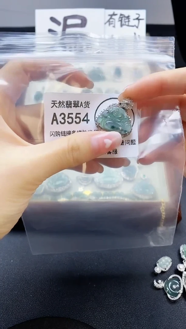 【闪购商品】翡翠吊坠(赠链)未镶嵌天然翡翠A货8888