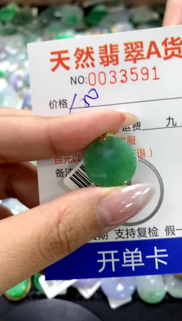 颈饰18K金镶嵌翡翠1111111111111111
