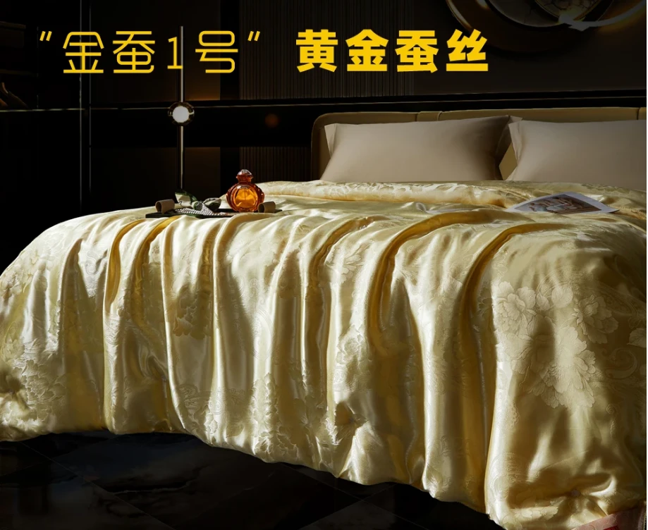 j6（试睡30天）希尔薇娅贵族贡缎提花黄金丝被200*230约四斤