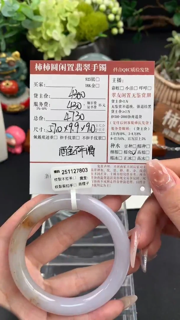 未镶嵌手镯翡翠姐姐251127803