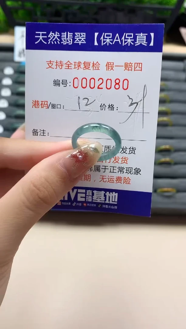 未镶嵌戒指翡翠天然  2080