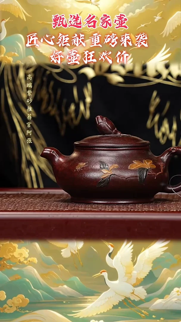 宜兴原矿高端紫砂