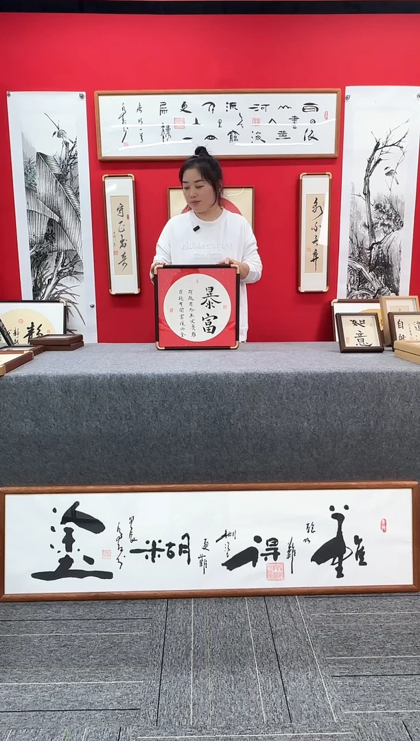 精品创意手写书法画框