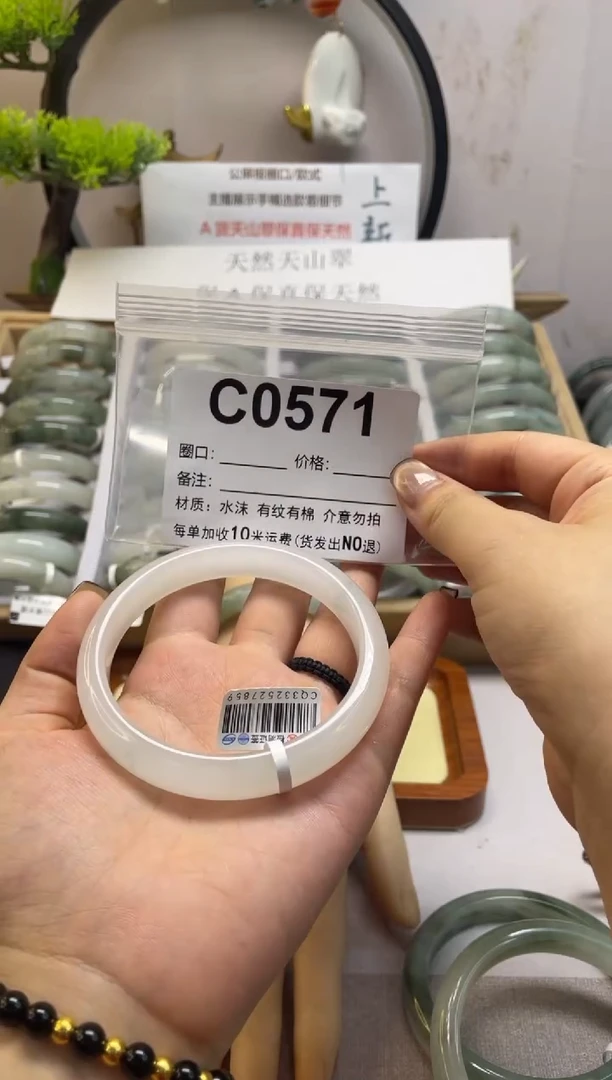 石英质玉（天山翠）手镯未镶嵌C0571