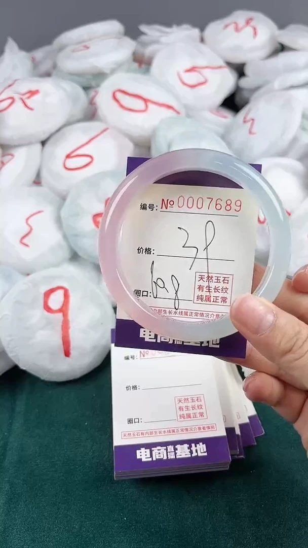 玛瑙/玉髓手镯未镶嵌7689