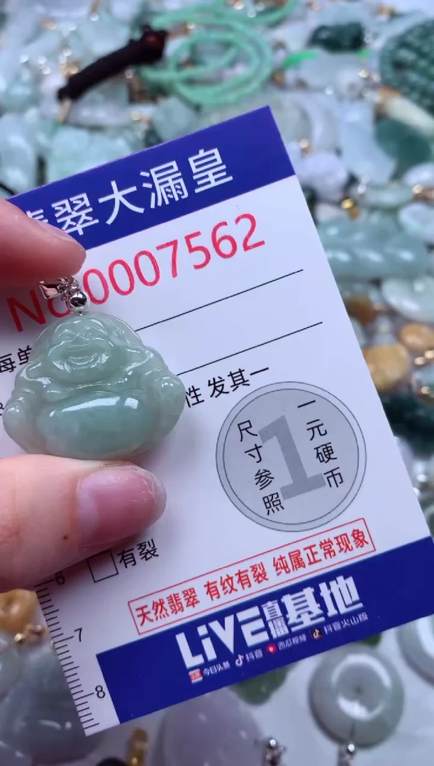 吊坠(不含链)未镶嵌翡翠7562