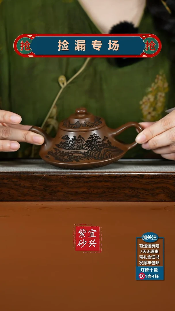 茶壶紫砂底槽青江南云炉200CC