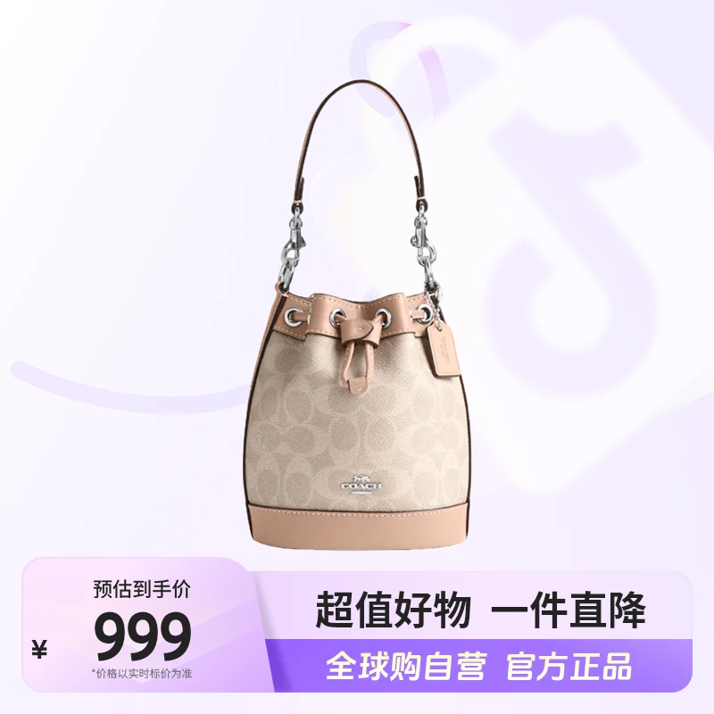 【自营】COACH/蔻驰 正品 DEMPSEY系列 小号水桶包斜挎包CW299SVPWH