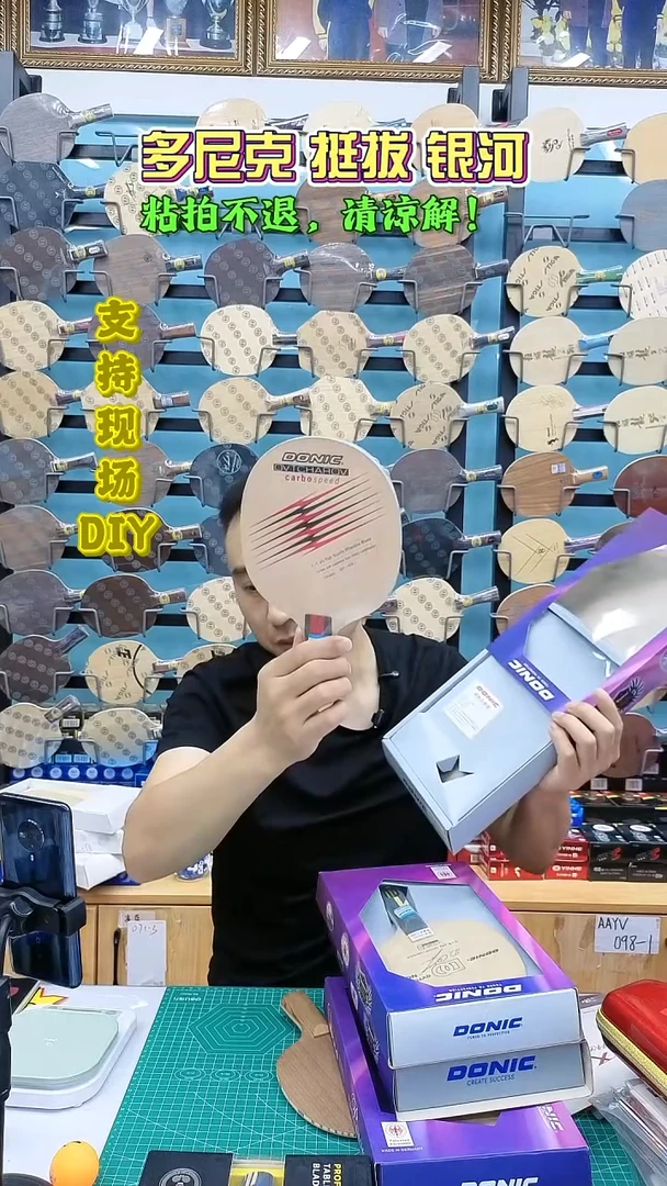 全木加碳纤维多尼克奥恰碳素底板
