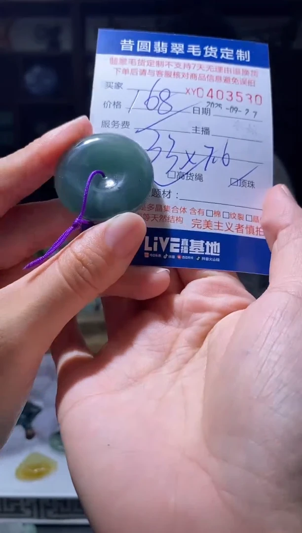 未镶嵌定制翡翠翡翠403530