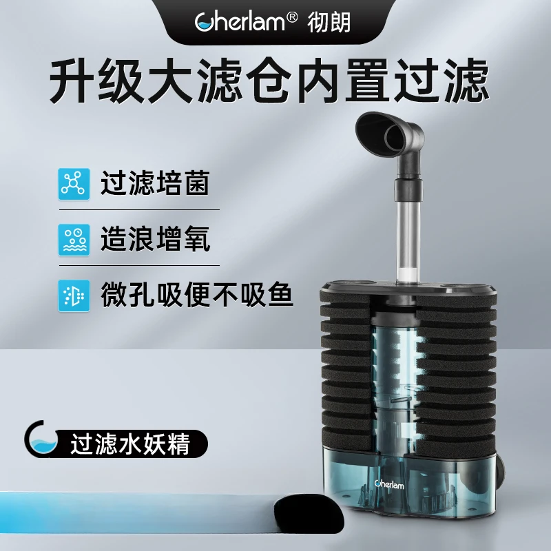 彻朗水妖精多层过滤净水内置增氧水循环气泵鱼缸过滤防吸鱼过滤器