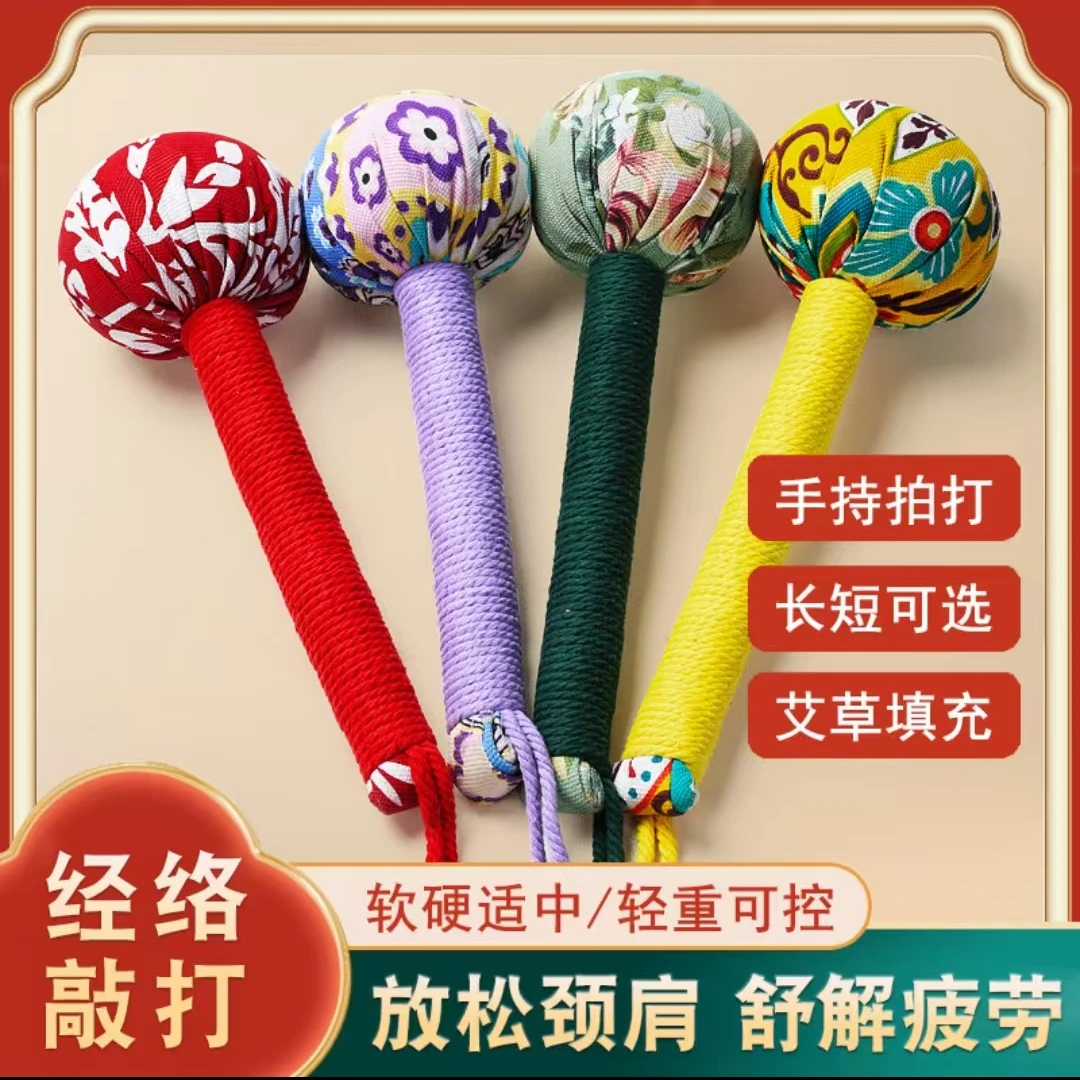 加长款艾草经络敲打锤（南阳三年陈艾）疏通肩劲可敲打全身颜色随机
