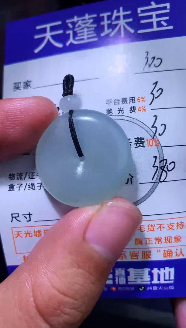 未镶嵌定制翡翠?*芳