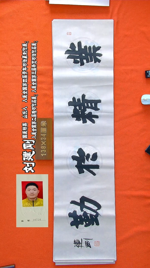 书法28b刘建刚书法作品