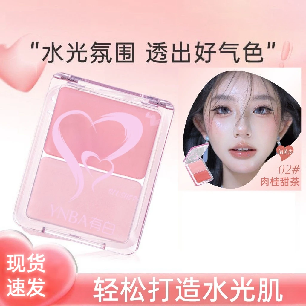 【官方正品】水光腮红膏双拼高光脸部自然提亮立体清透双用水光膏