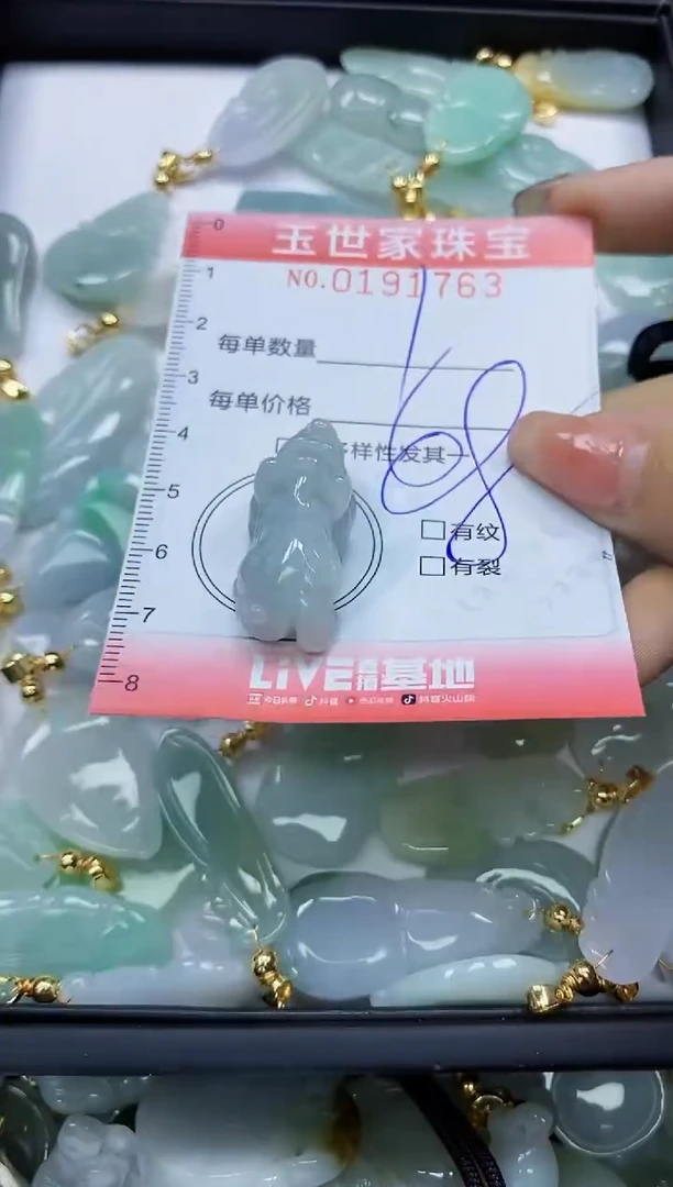 【闪购商品】翡翠颈饰未镶嵌闪购0191763
