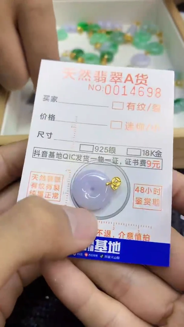 翡翠未镶嵌吊坠(不含链)              1