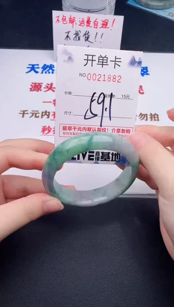 未镶嵌手镯翡翠82