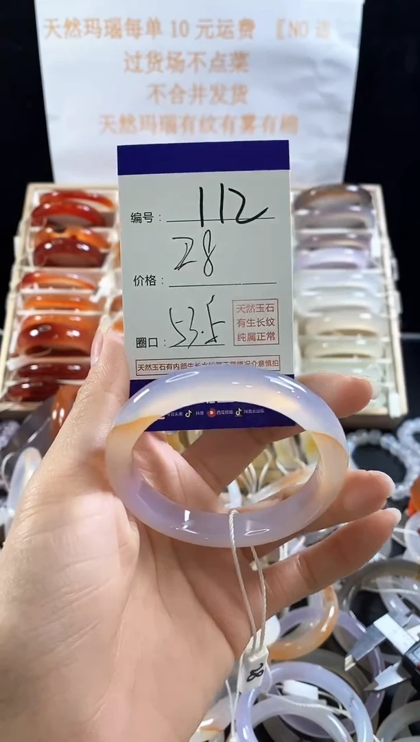 玛瑙/玉髓手镯未镶嵌112