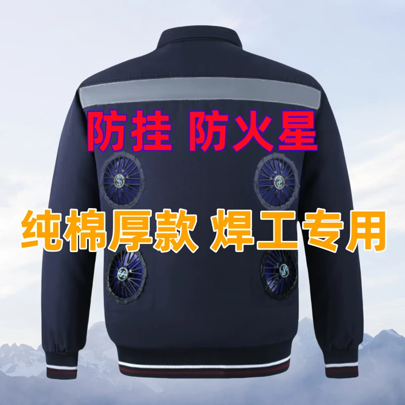 焊工专用空调服4个风扇服充电焊工人建筑工地户外带风扇的衣服