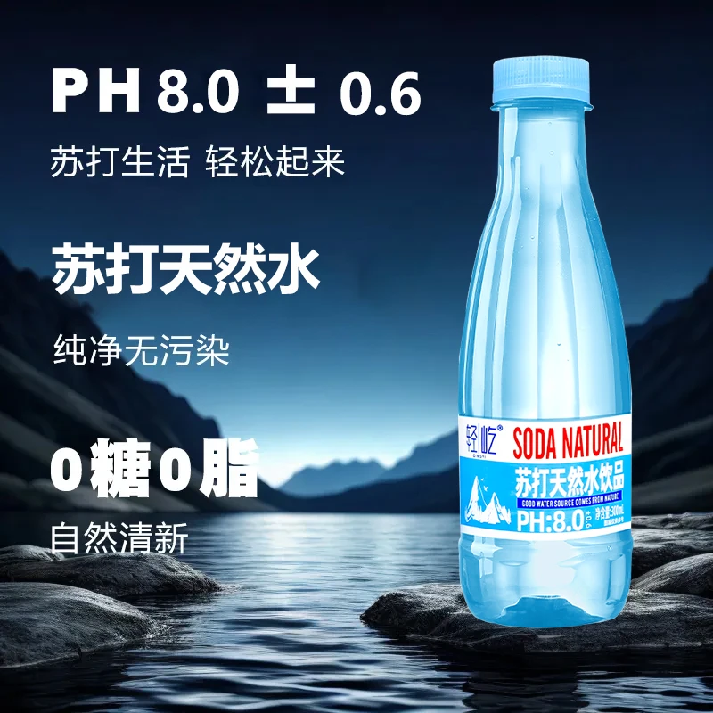 【超值低价】天然苏打水饮料清爽无糖0脂0卡解渴家庭必备健康饮用水