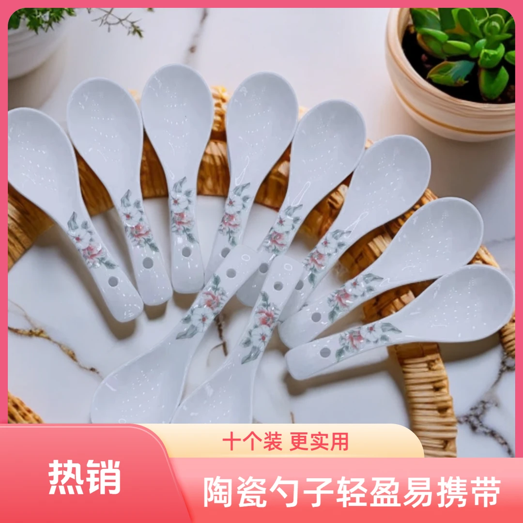 【工厂福利】花开富贵小勺10只饭勺子易携带吃饭粥勺瓷勺喝汤勺贰