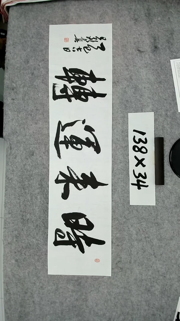 书法吕老师书法作品