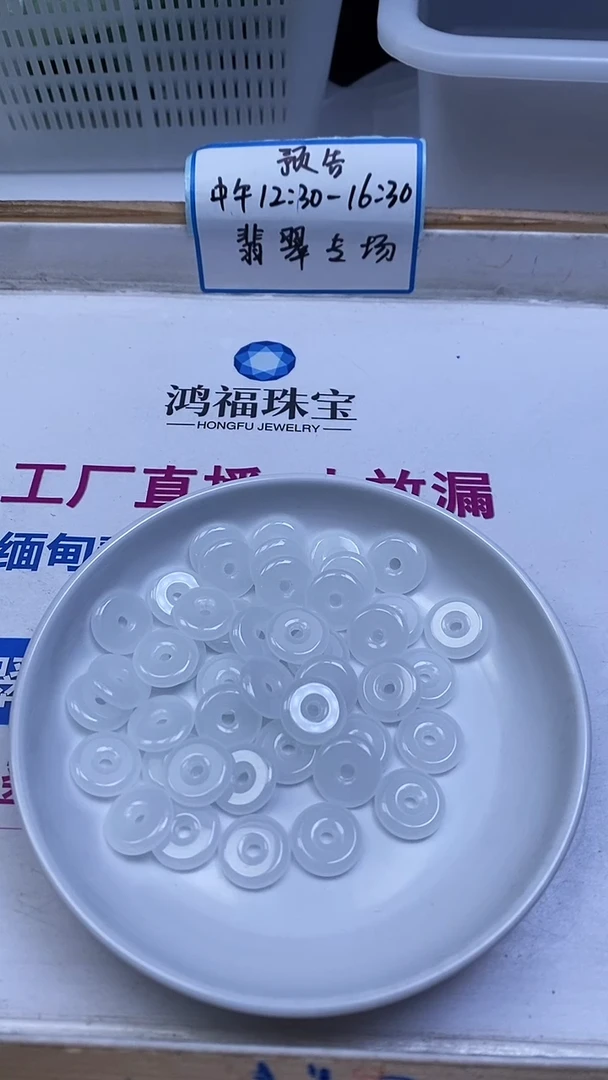 未镶嵌散珠南红玛瑙E831 荔枝冻平安扣14+*3+mm6颗9.9元