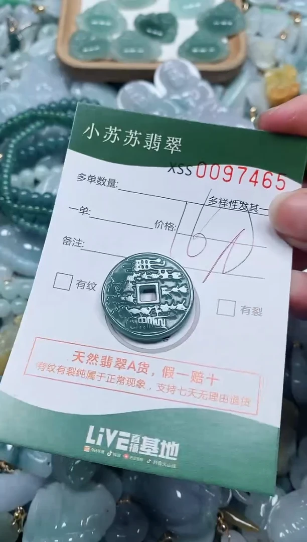 【闪购商品】翡翠颈饰未镶嵌闪购商品0097465