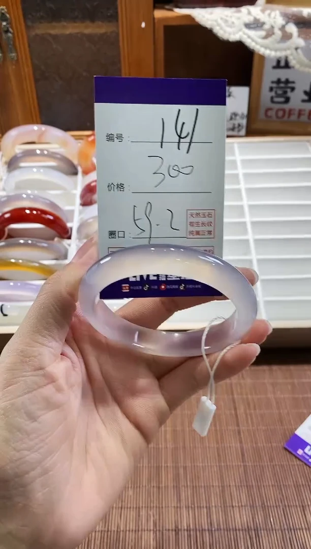 手镯玛瑙/玉髓未镶嵌141