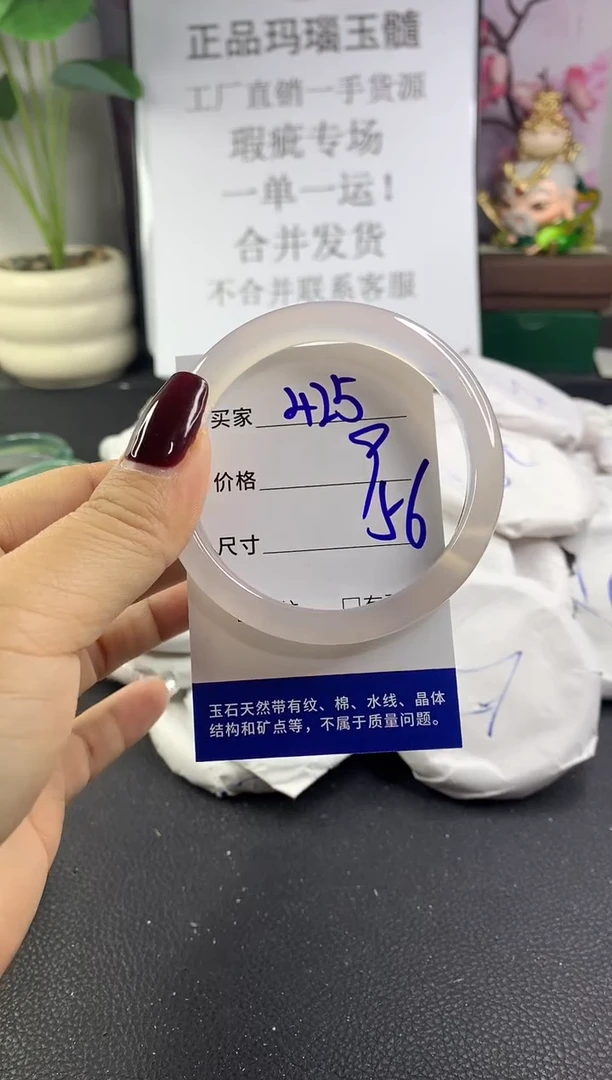 手镯玛瑙/玉髓未镶嵌425