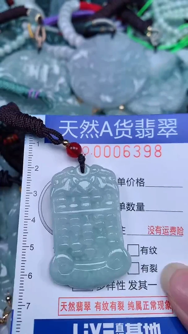 颈饰未镶嵌翡翠...0006398