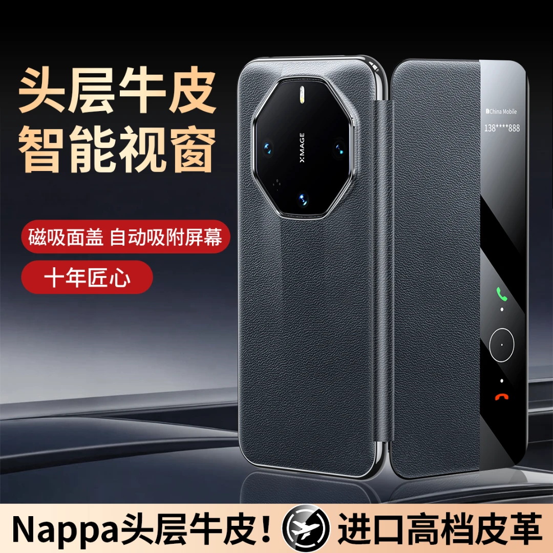 适用华为mate60rs非凡大师手机壳真皮磁吸翻盖全包防摔智能视窗