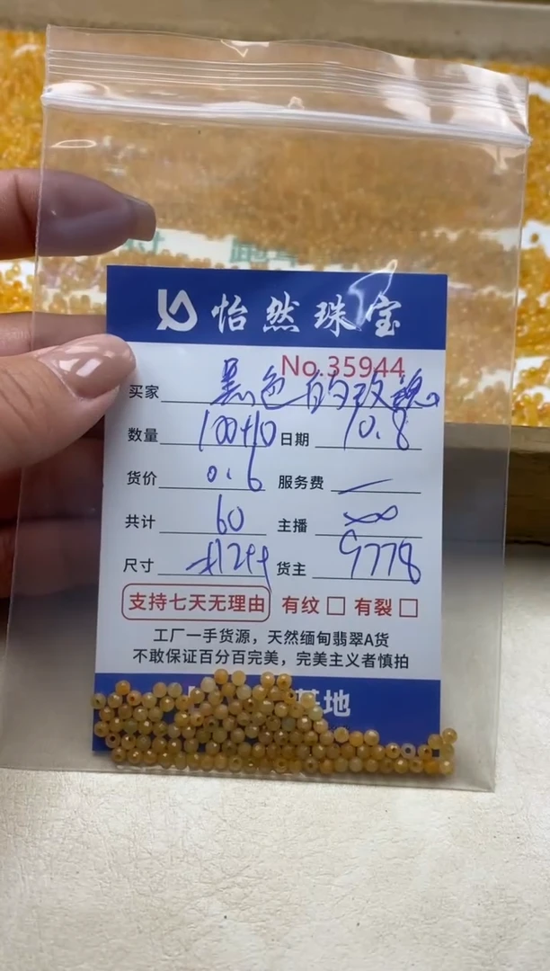 未镶嵌手链翡翠黑****?单：35944