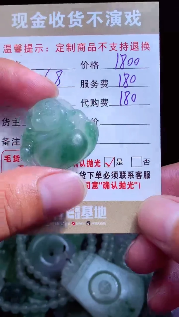 定制翡翠未镶嵌翡翠毛货定制543191