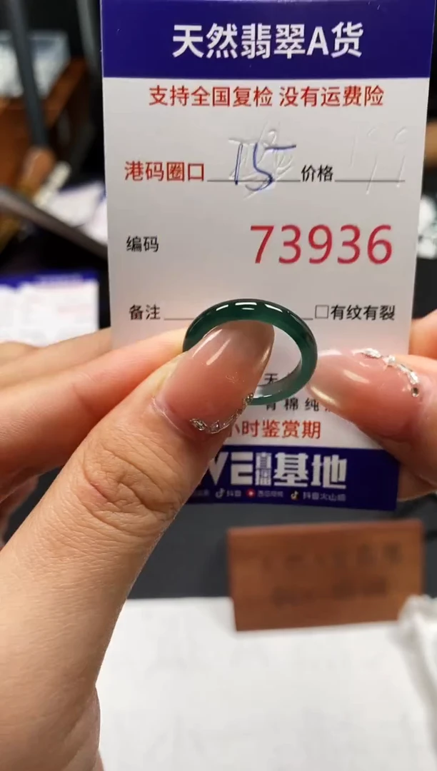 未镶嵌戒指翡翠天然A货翡翠3936