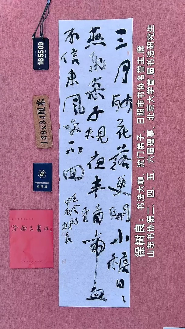 书法142         徐老师书法作品