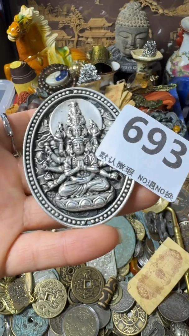 复古用****3不退换 挂牌 693