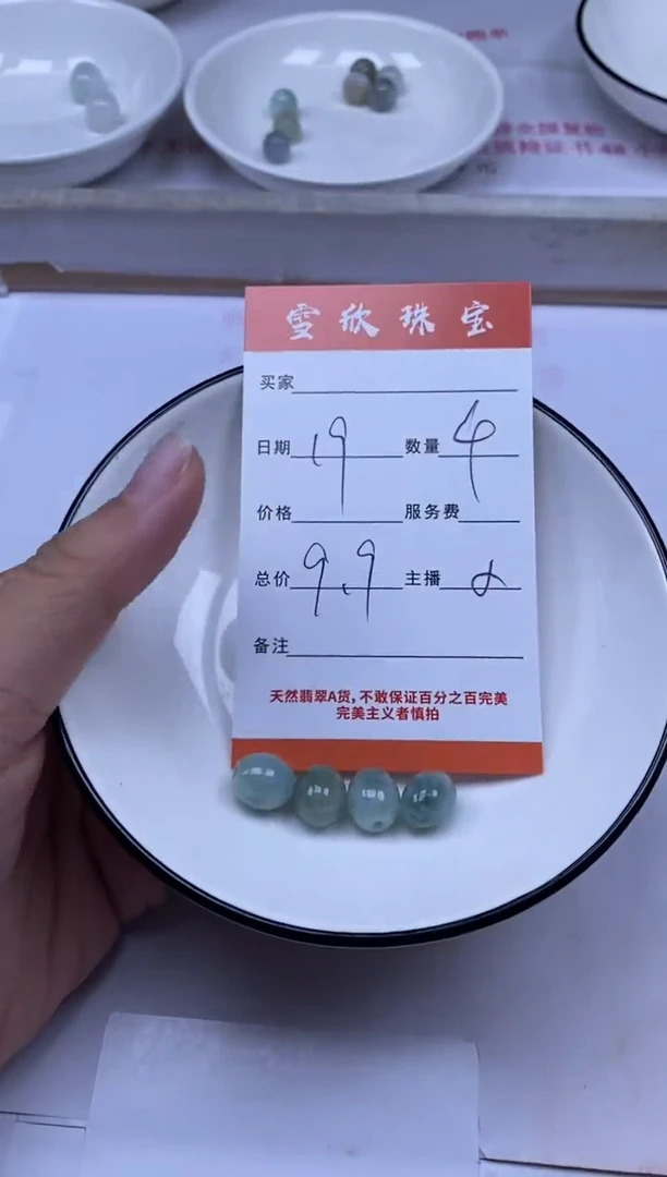 翡翠未镶嵌颈饰雪欣散珠定制diy