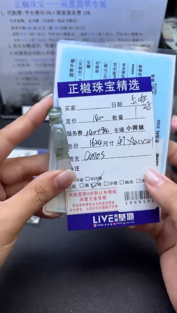 翡翠挂件未镶嵌ZYZB-1009101