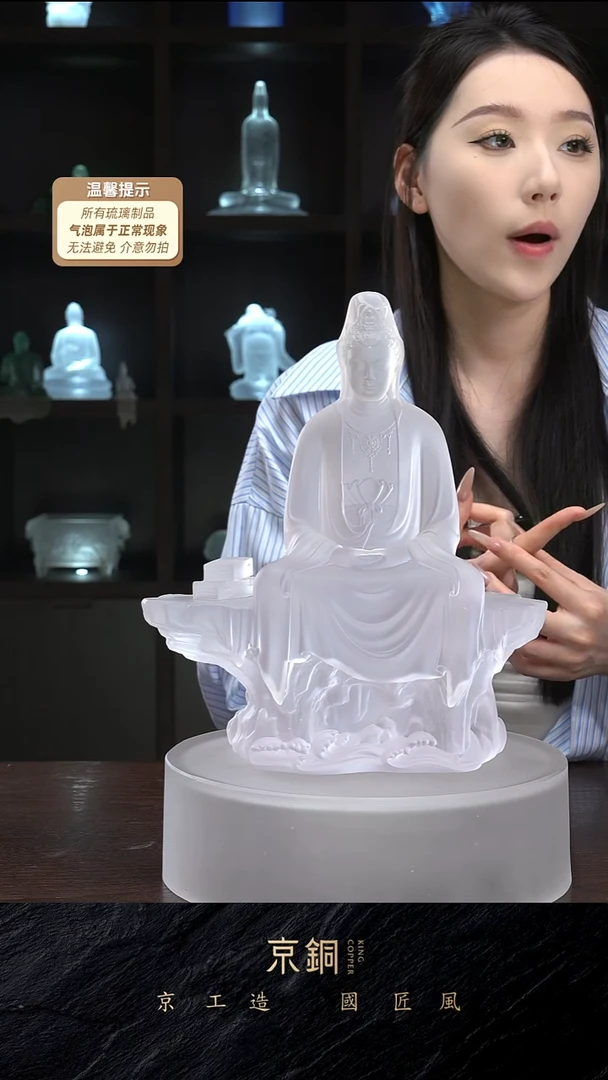 琉璃禅定观音30CM