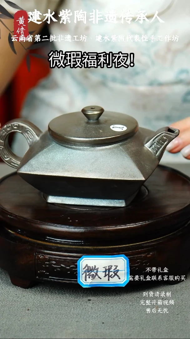 茶具微瑕无礼盒黄倩建水紫陶78