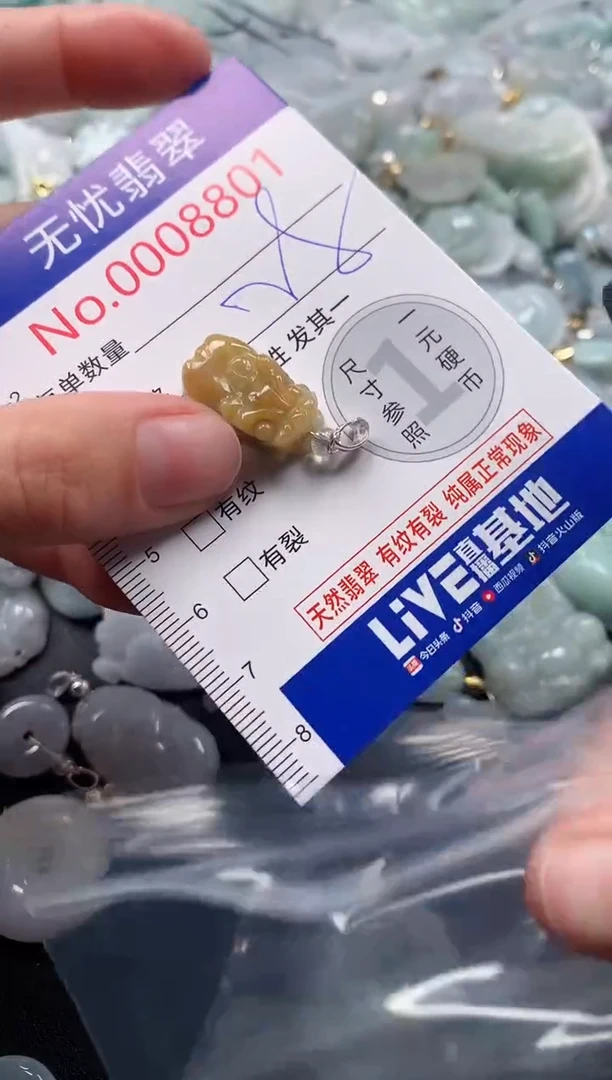 吊坠(不含链)未镶嵌翡翠88011