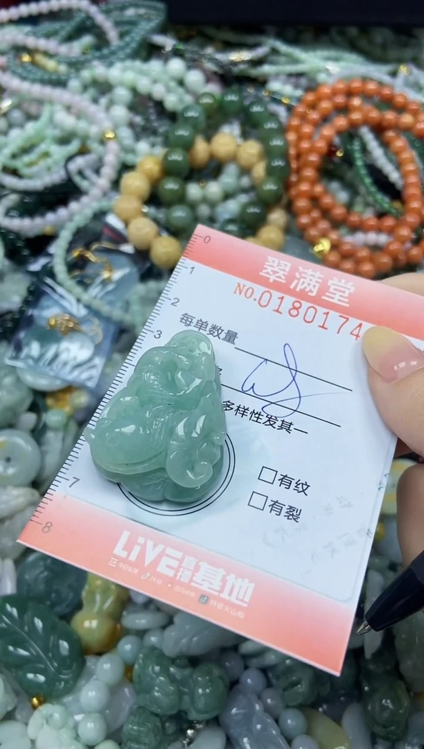颈饰未镶嵌翡翠闪购0180174