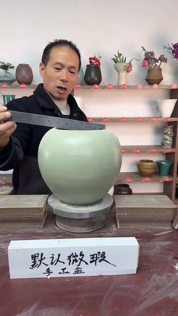 【闪购商品】陶瓷17-高20口13瑕