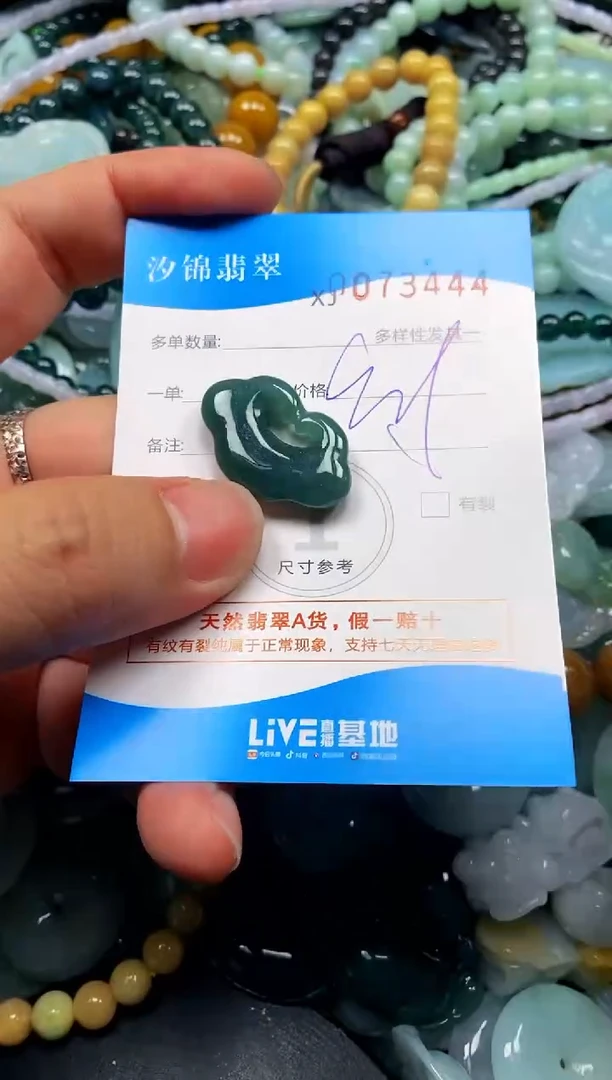颈饰未镶嵌翡翠闪购商品0073444