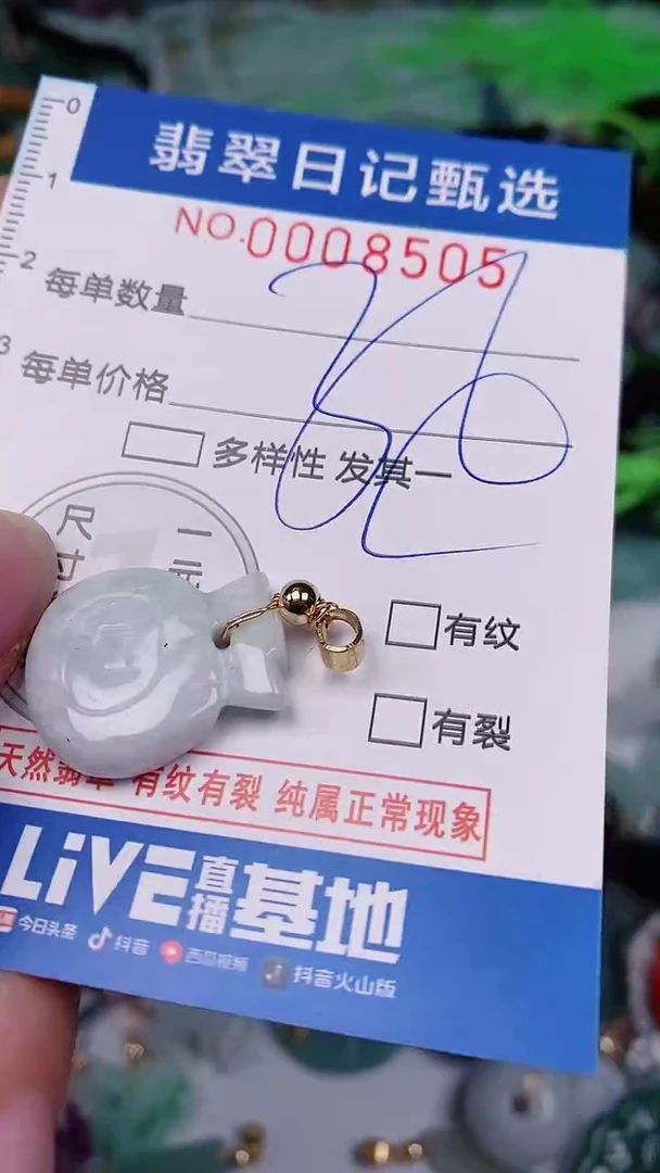 【闪购商品】翡翠颈饰未镶嵌00008505