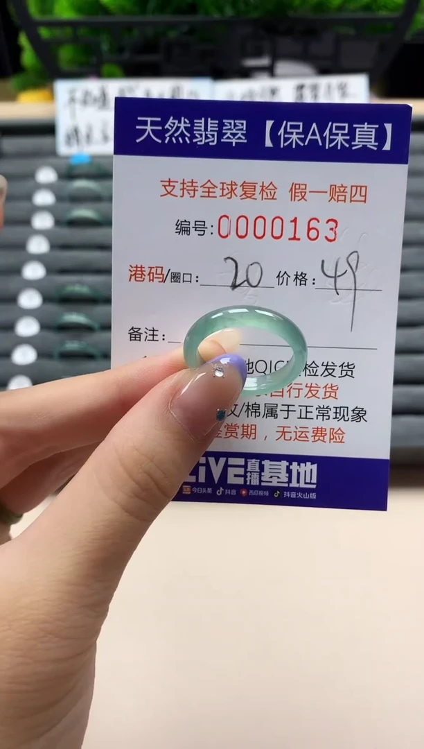 未镶嵌戒指翡翠天然  163