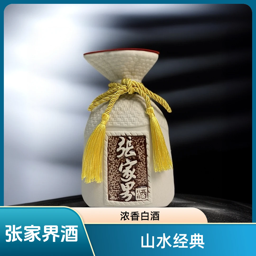 张家界张家界山水经典土家族纯粮酿造浓香型52度500ml52度500