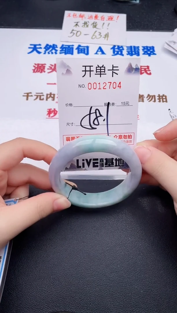 未镶嵌手镯翡翠04